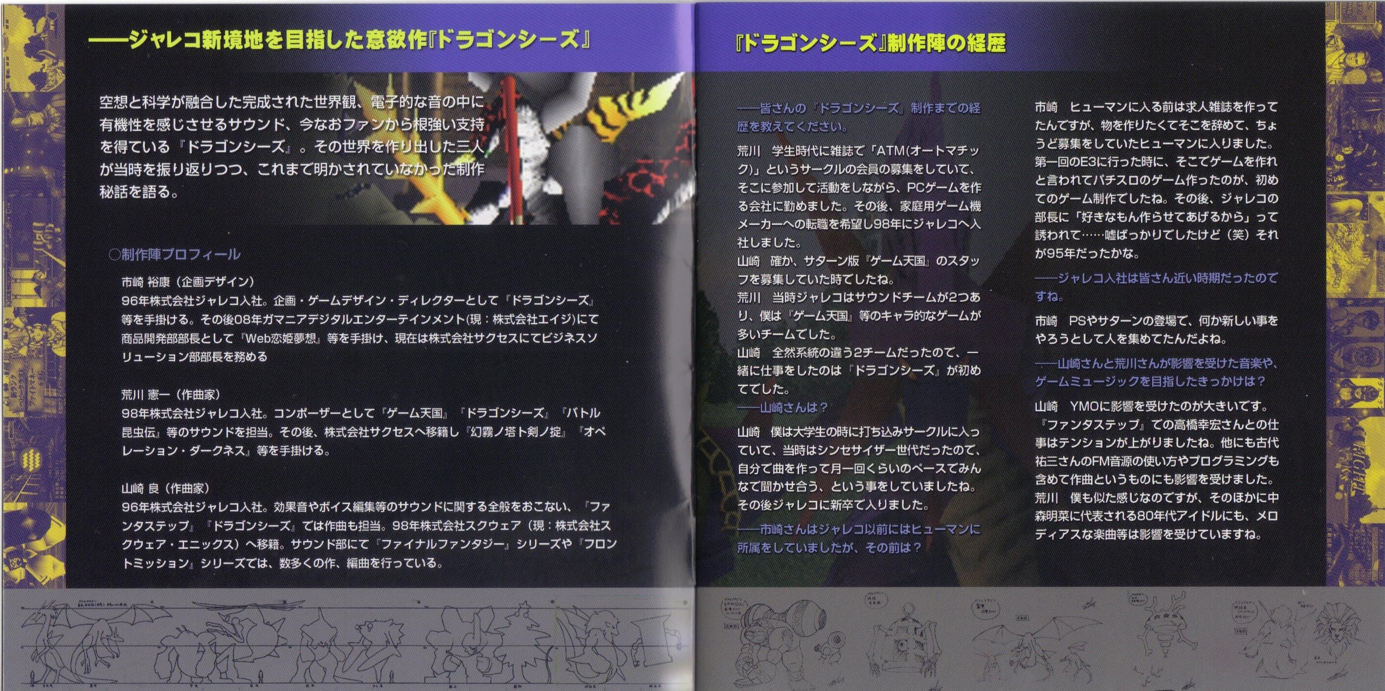 DRAGON SEEDS -Saishuu Shinka Keitai- Original Soundtrack (2016